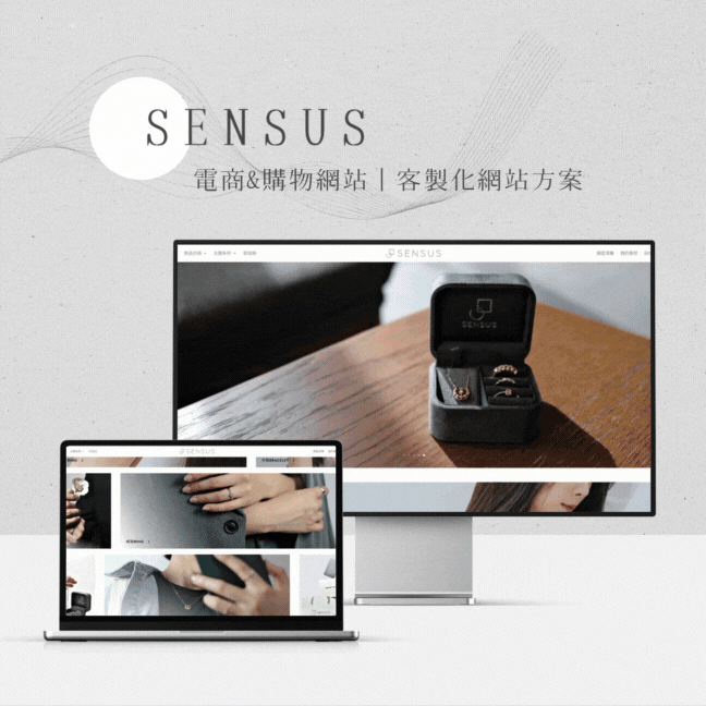 sensus-里德企業形象網站架設案例