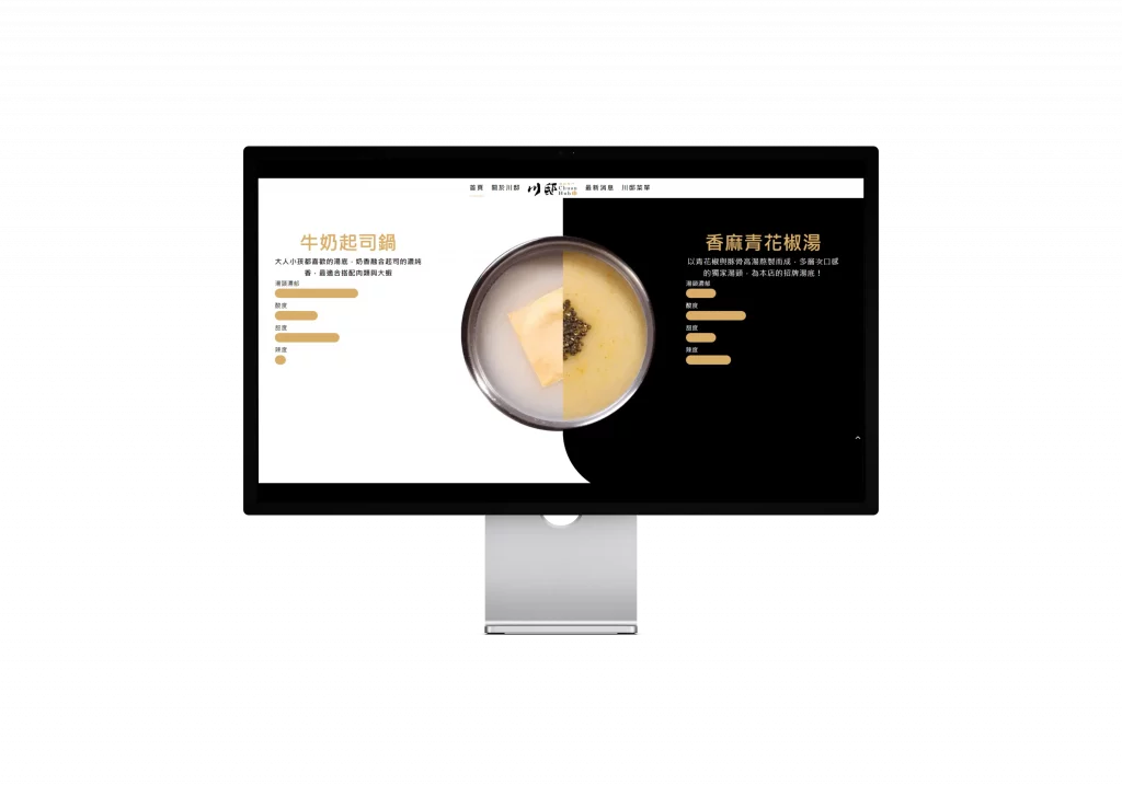 里德網頁設計案例 餐廳網站