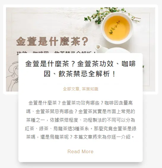 Shopify是什麼？-里德案例：茶飲•朗SEO