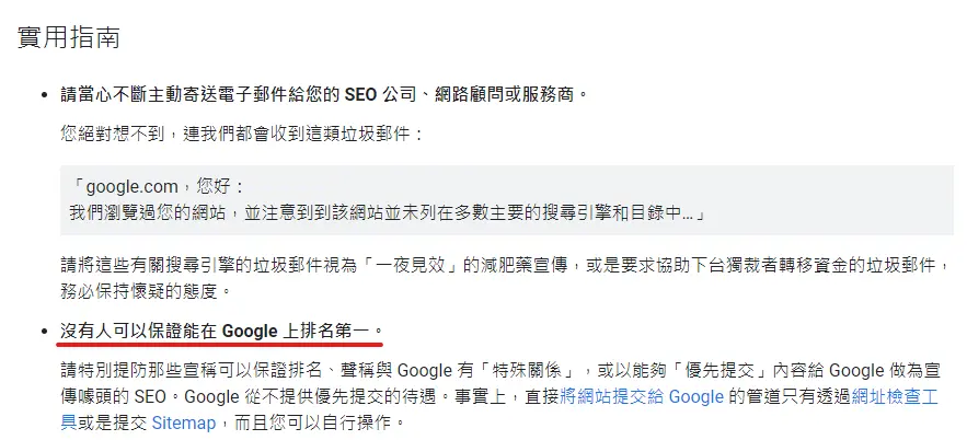 無法保證第一頁聲明