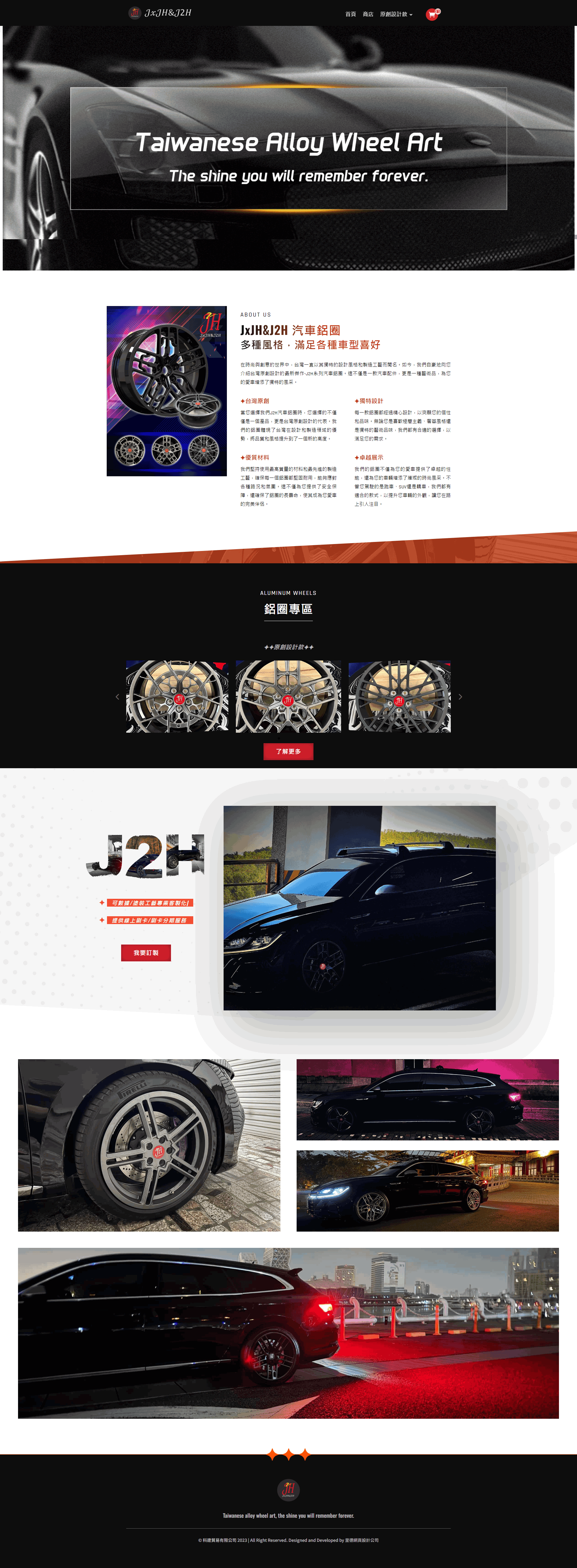 JxJH&J2H，製造與營造業企業形象網站案例