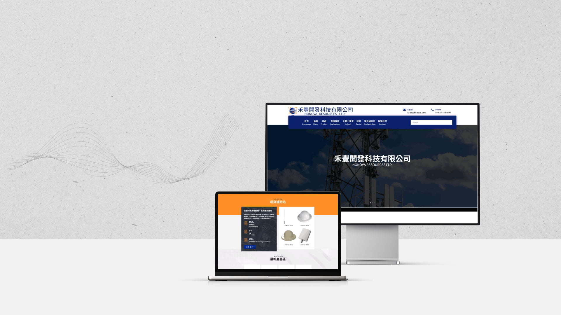禾豐開發科技有限公司，製造與營造業企業形象網站案例