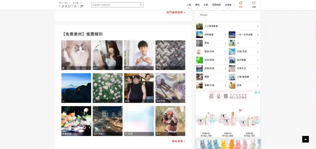 如何架設網站?網站架設 7 步驟 + 12 大架站平台懶人包! 28 PAKUTASO