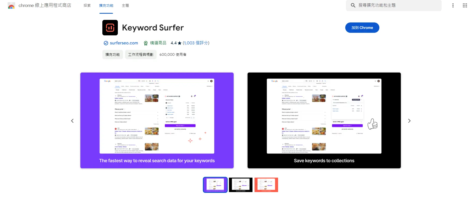 Keyword Surfer
