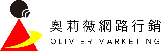 整合行銷公司怎麼選?一篇搞懂整合行銷定義與實際應用! 10 奧莉薇網路行銷