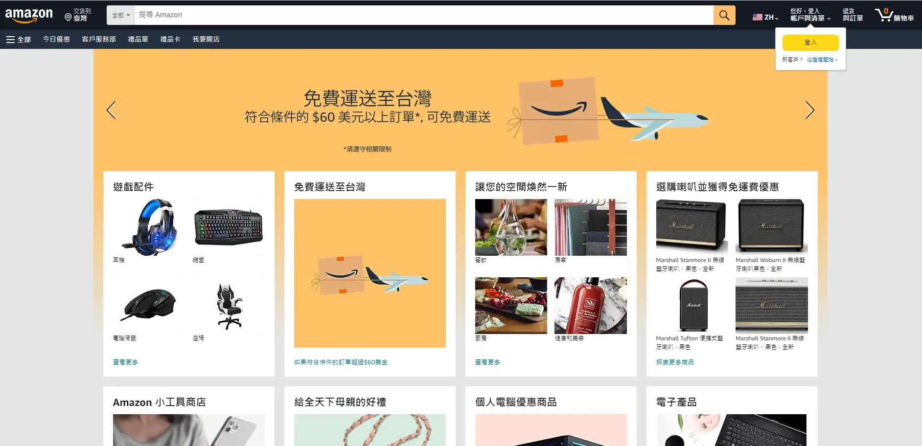 MarTech 是什麼?揭開行銷科技的神秘面紗! 10 亞馬遜 AI 廣告開啟線上購物新境界:成為全球電商巨頭