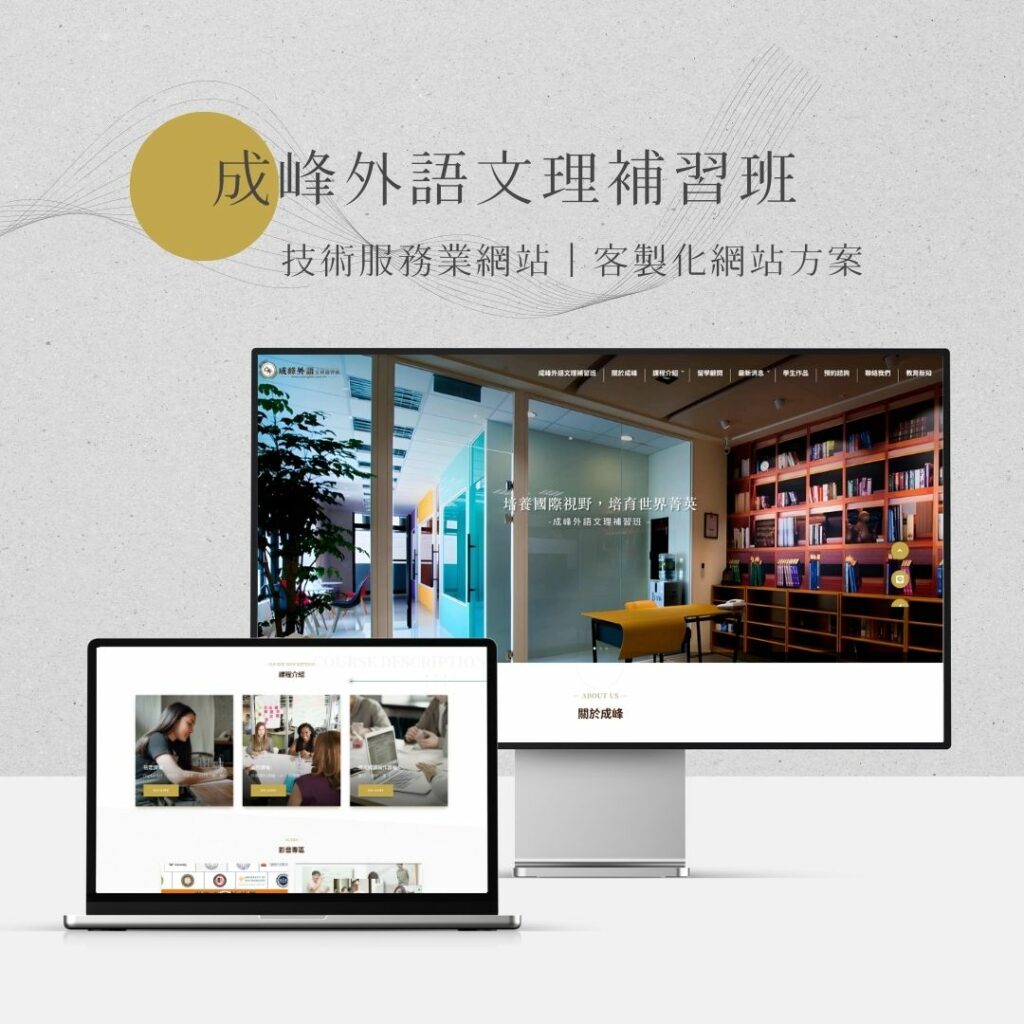 外語補教網絡營銷的實戰案例分享與經驗教訓