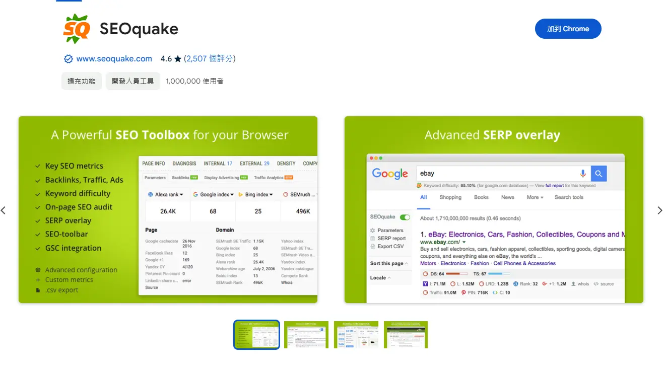 SEOquake