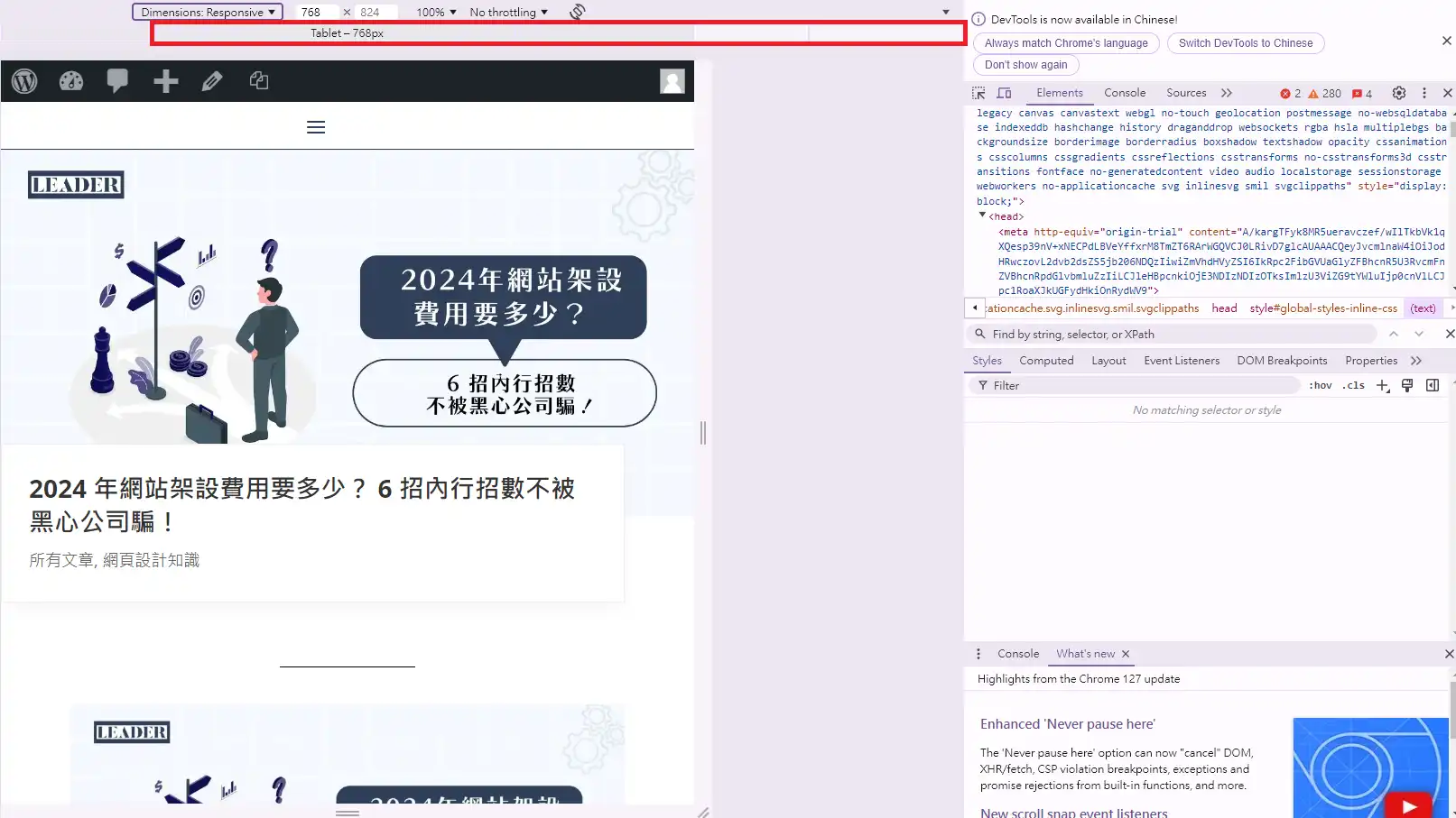 RWD 是什麼? 1 篇搞懂 RWD 意思和 AWD 的差異! 13 查看原始碼