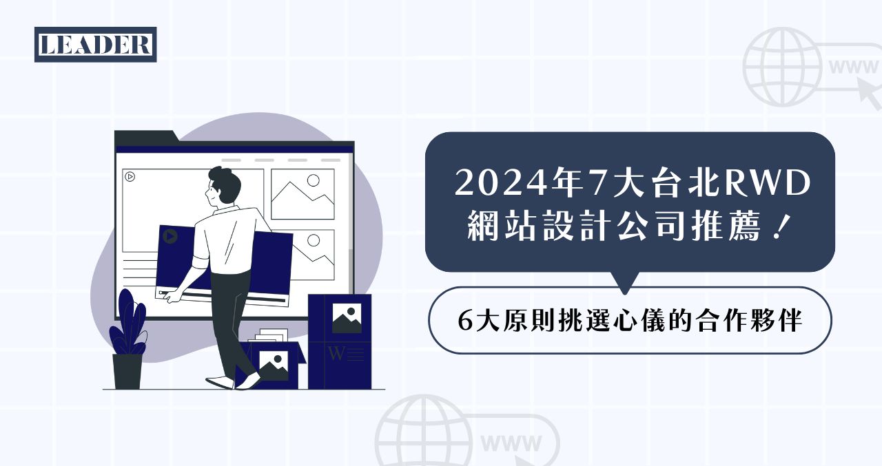 taipei-rwd-webdesign 主機租用不踩雷! 3 大虛擬主機、實體主機優缺點分析!
