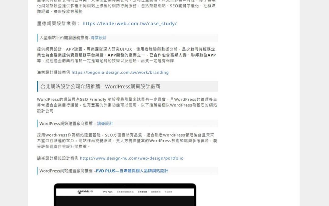 知名部落格–Jerry 成長駭客推薦