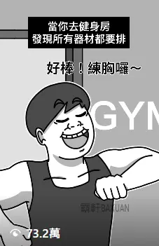 短影音行銷大全:秒吸百萬流量就靠這一篇! 15 IG@baxuan_ig