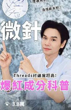 短影音行銷大全:秒吸百萬流量就靠這一篇! 17 IG@ kevinzhoutw