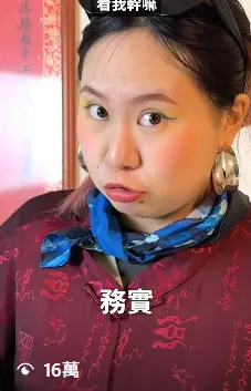 短影音行銷大全:秒吸百萬流量就靠這一篇! 18 IG@meow_ying_