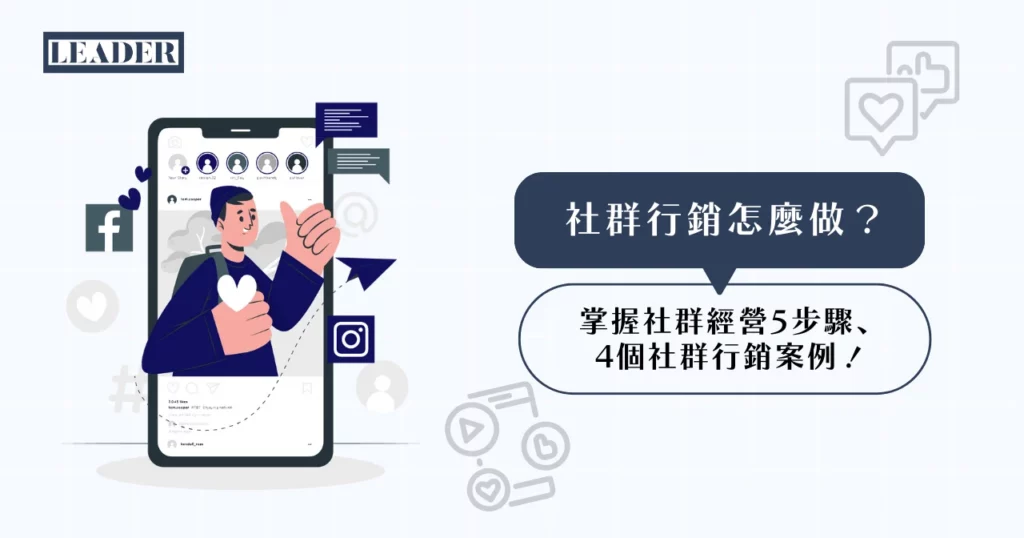 評價再利用：把好評變成社群與廣告素材