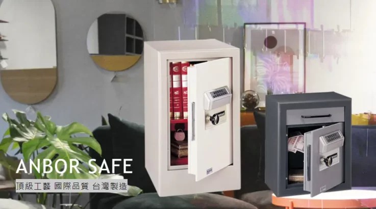 安保電腦保險櫃