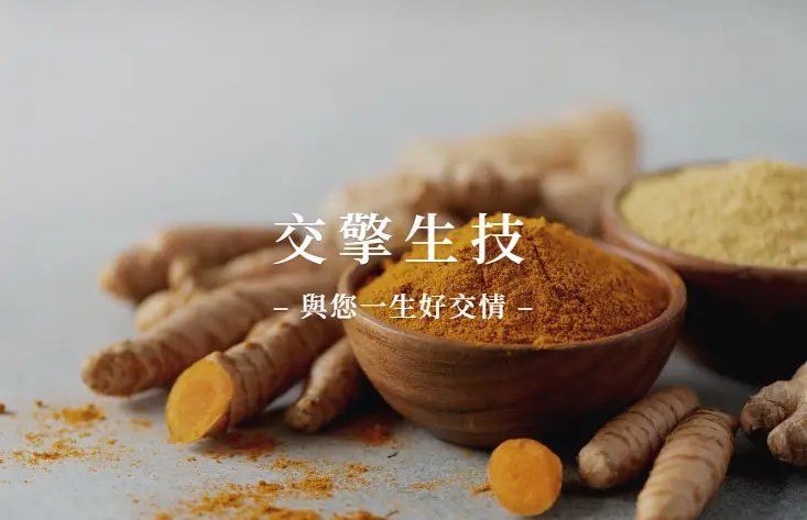 交擎生技|突圍保健食品市場,里德科訊 SEO 精準瞄準客群 4 螢幕擷取畫面 2025 02 25 150210