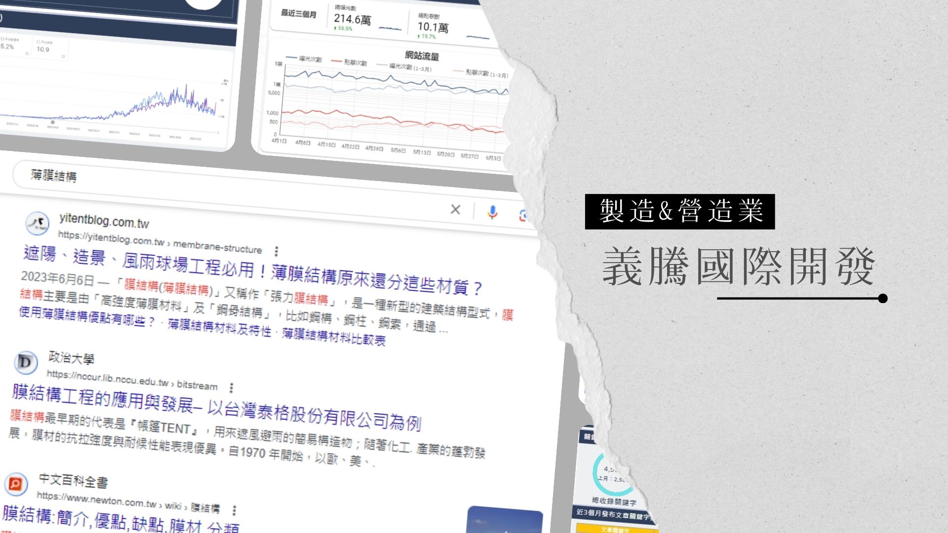 SEO精選照片 1