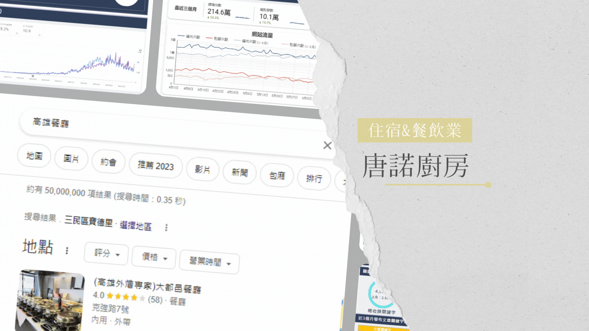 SEO精選照片