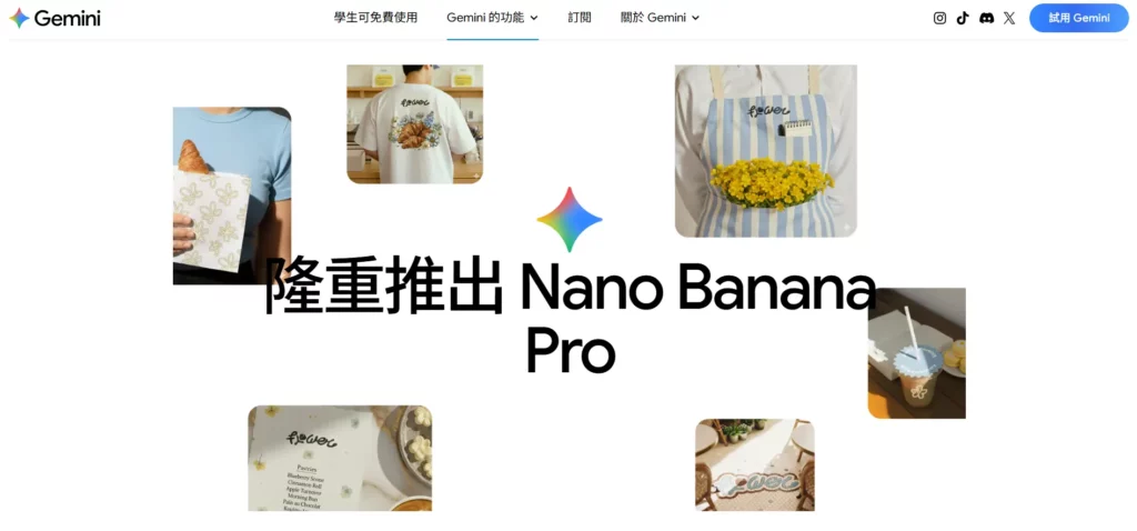 如何架設網站?網站架設 7 步驟 + 12 大架站平台懶人包! 22 Nano Banana Pro