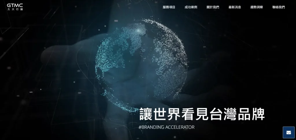 SEO公司：久大行銷 GTMC
