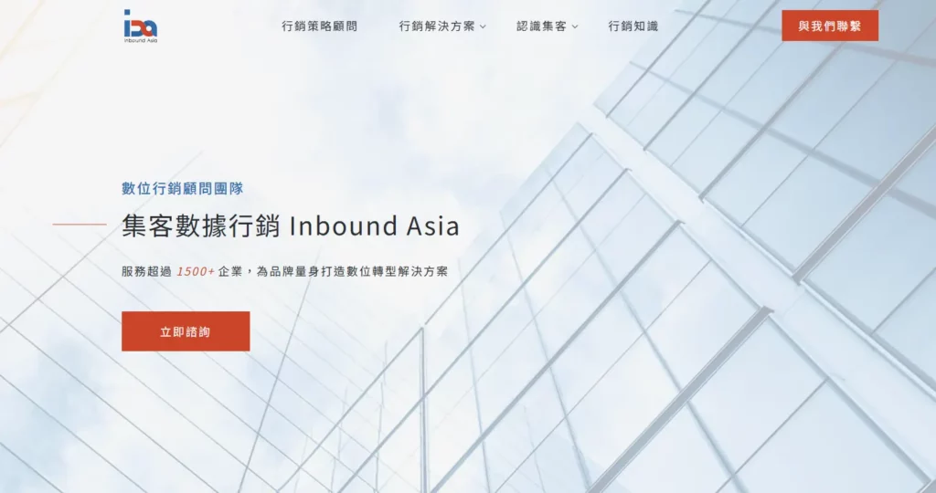SEO公司：集客數據行銷