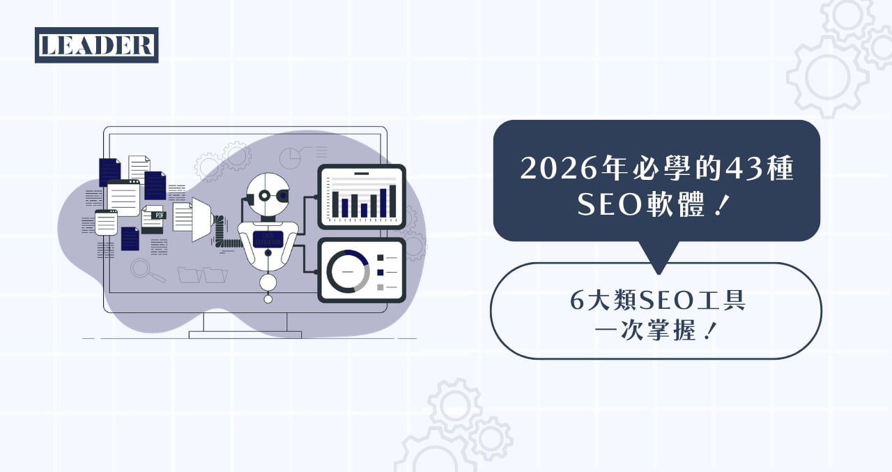 seo-software seo-software