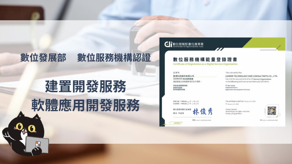 資訊能量登錄