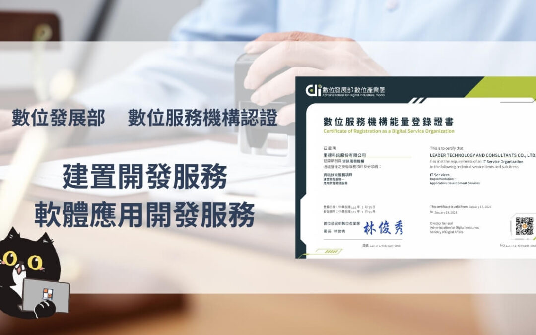 資訊能量登錄